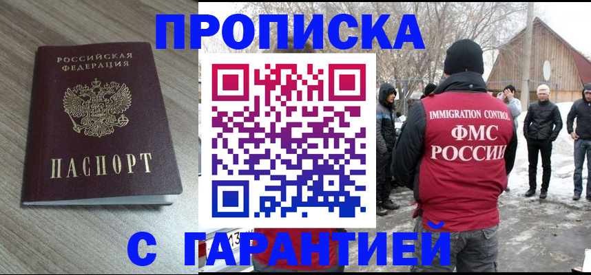 прописка 2025 в Нытве