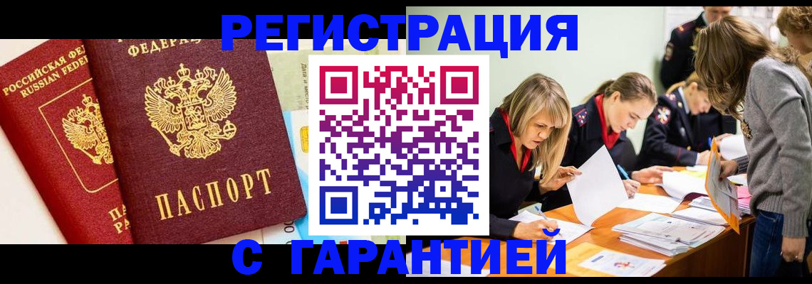 временная регистрация в Нытве