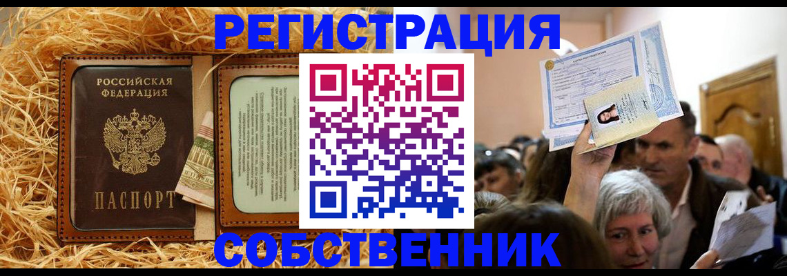 прописка гарантия в Нытве