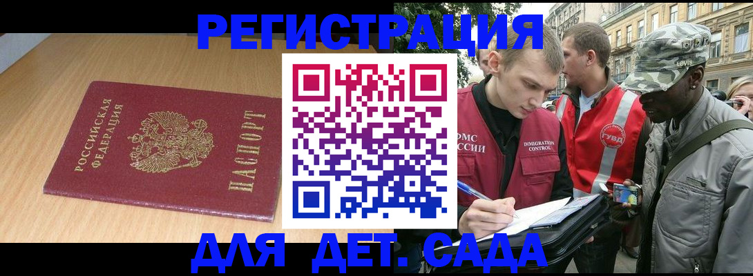 прописка ребенка в Нытве